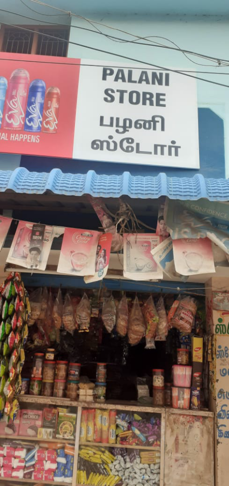 Palani Store