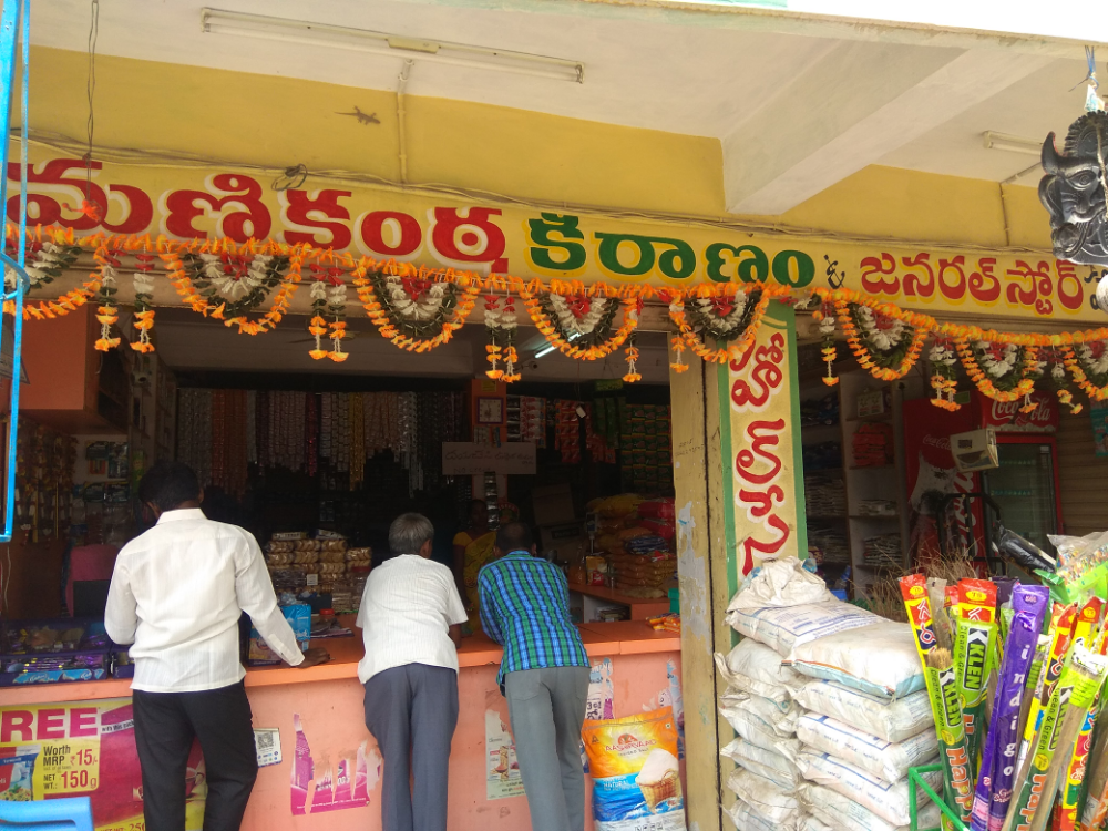 Manikanta Kiranam