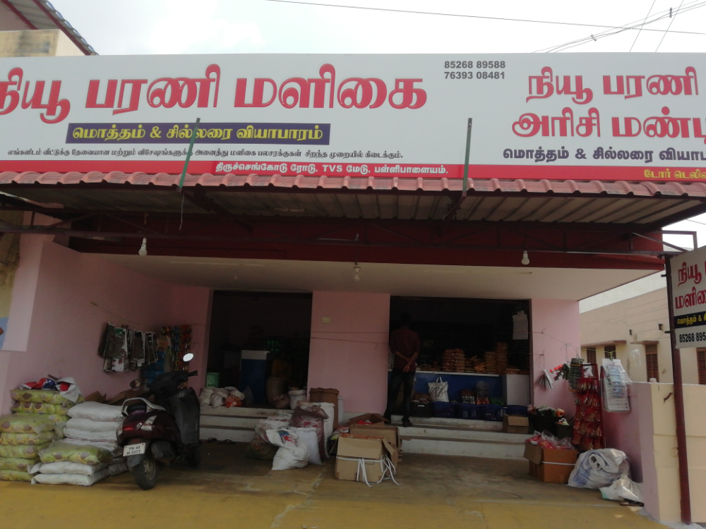 New Bharani Store 