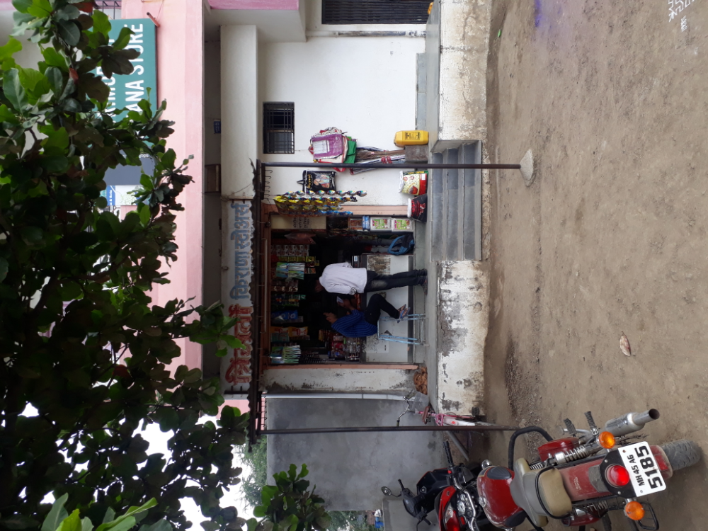 Trimurti Kirana Stores