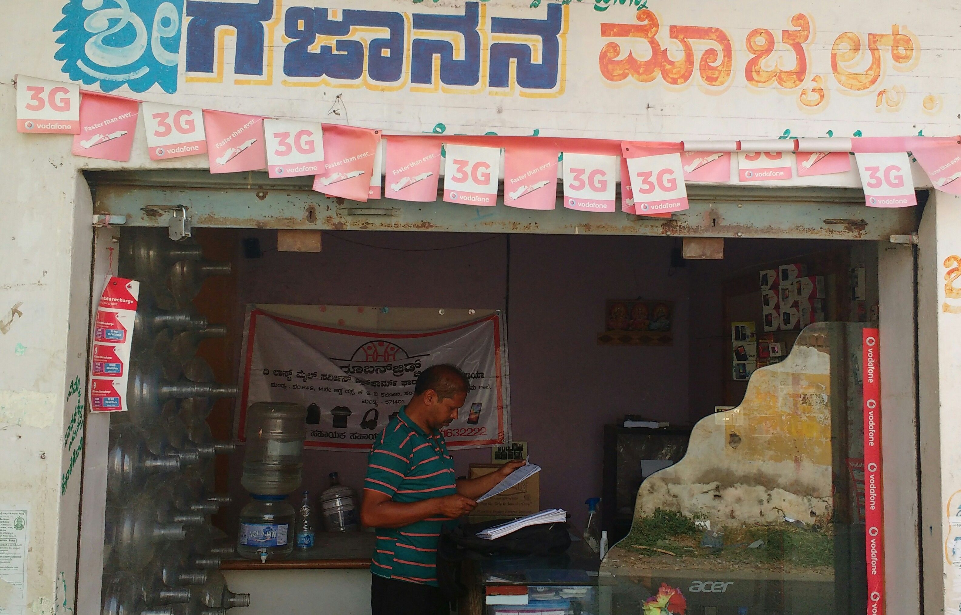 Shri Gajanana Mobiles