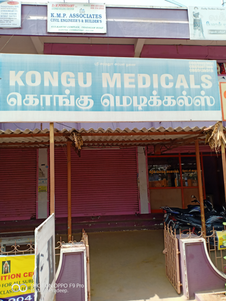 Kongu Medicals