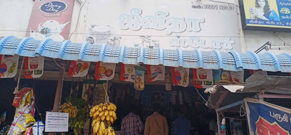 Jeevitha Store