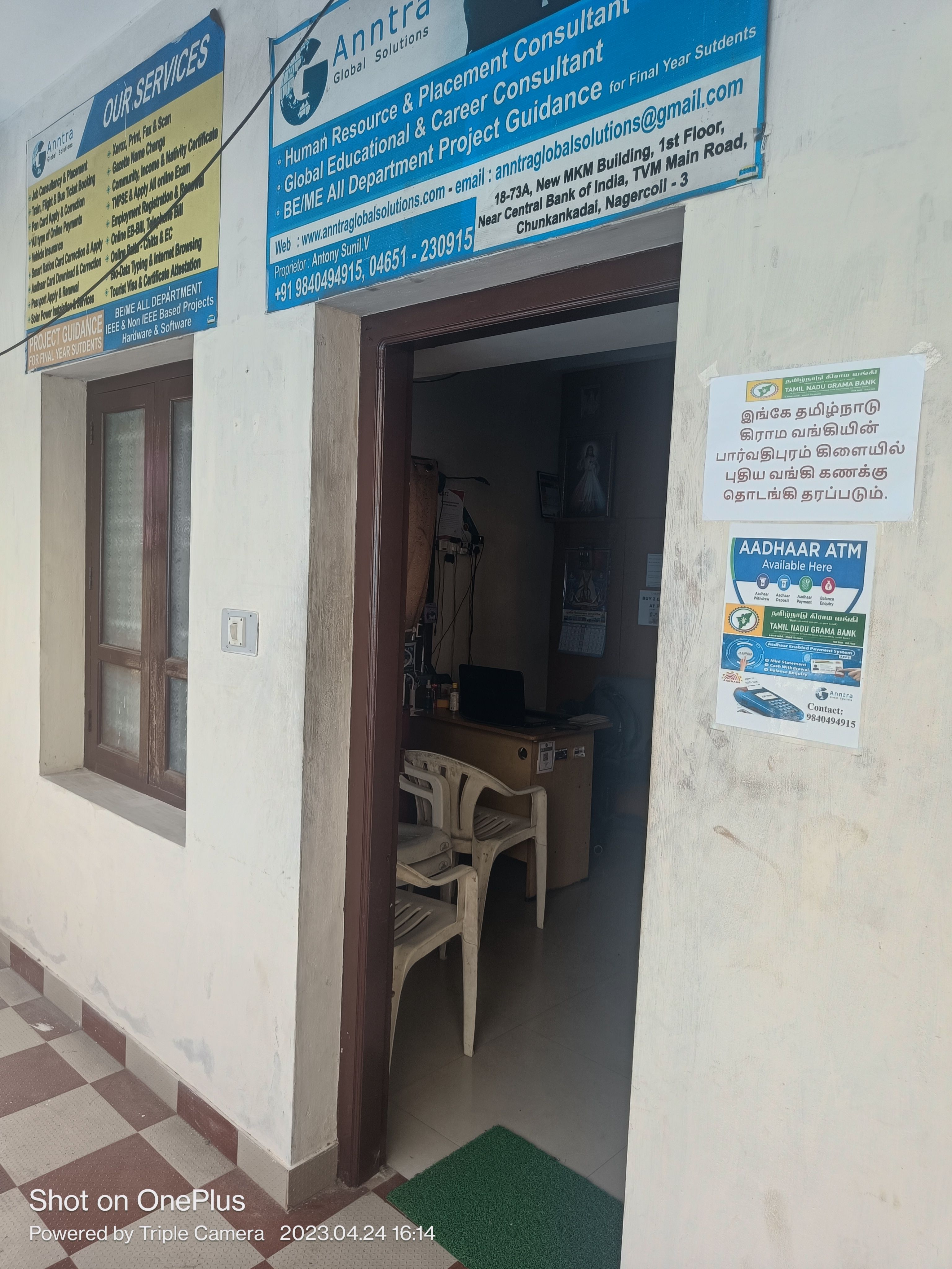 ANNTRA GLOBAL SOLUTIONS