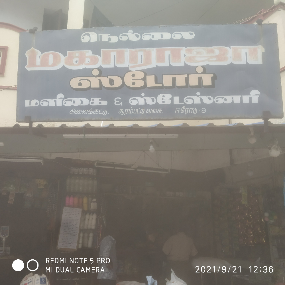 Maharaja Store