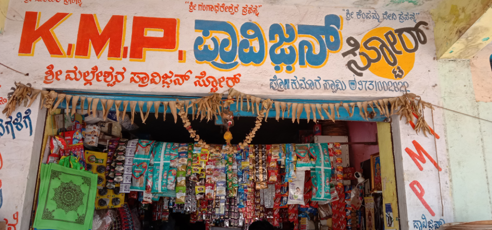 K M P  Provision Stores