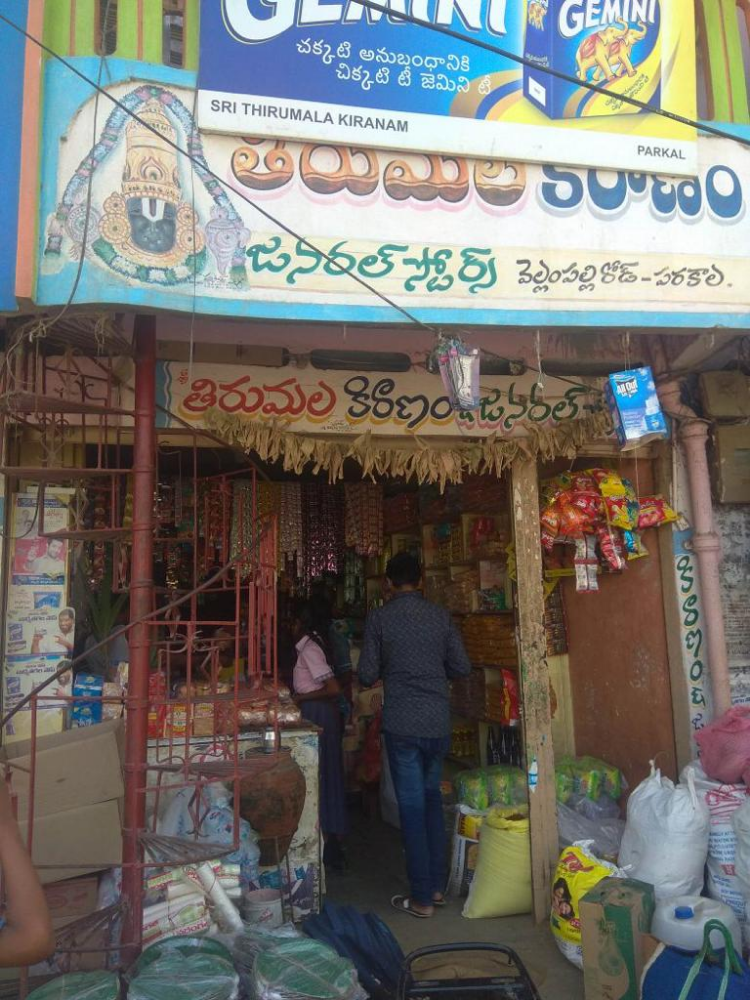 Sri Thirumala Kiranam
