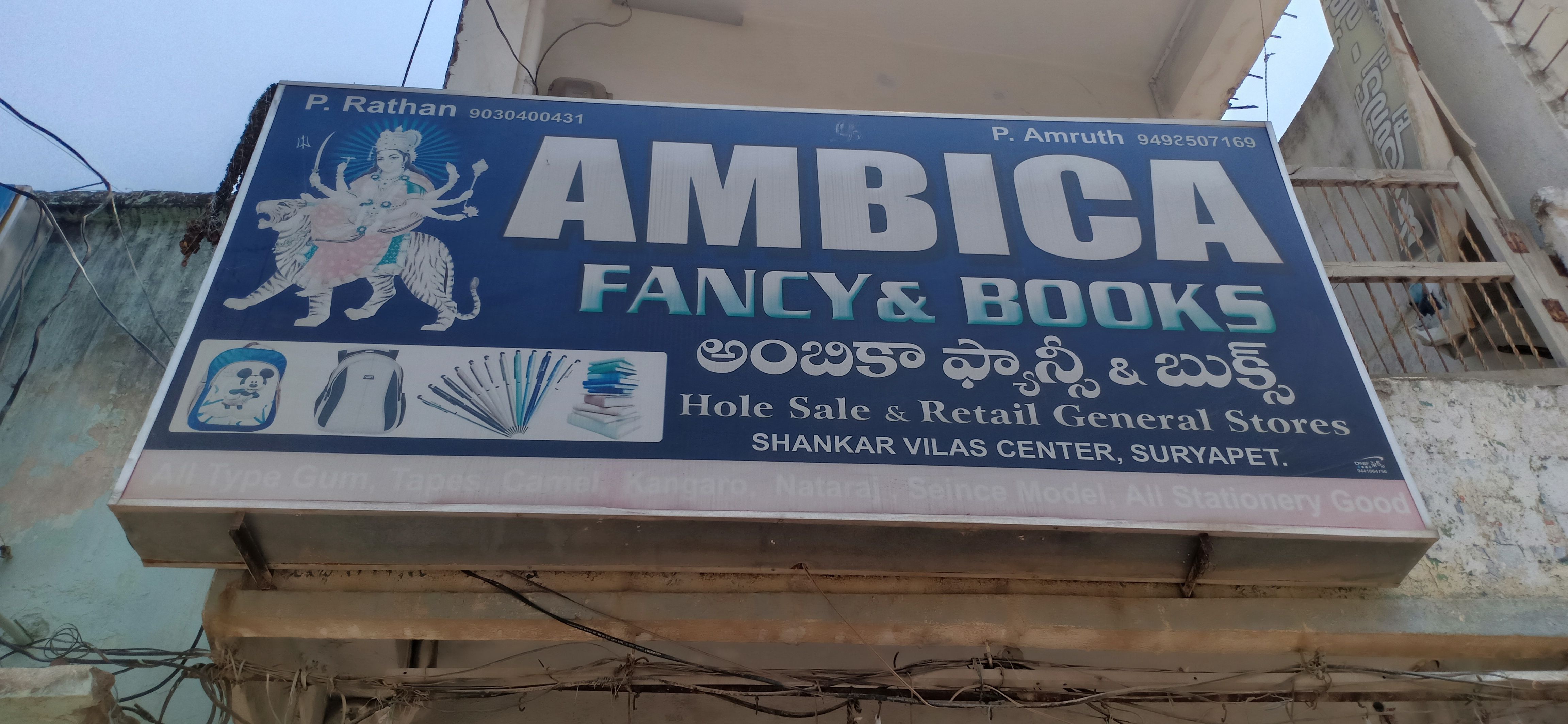 Ambica Fancy Store