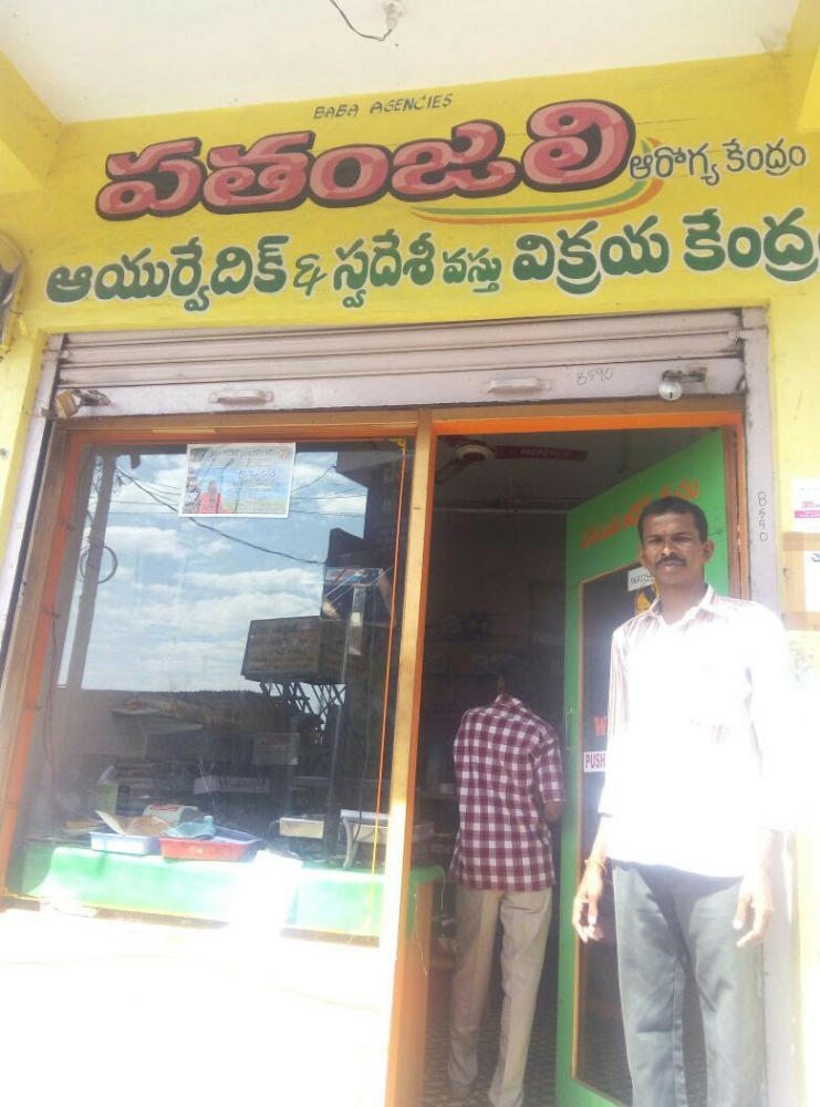 Pathanjali Arogya Kendram