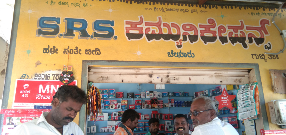 S.R.S Communications