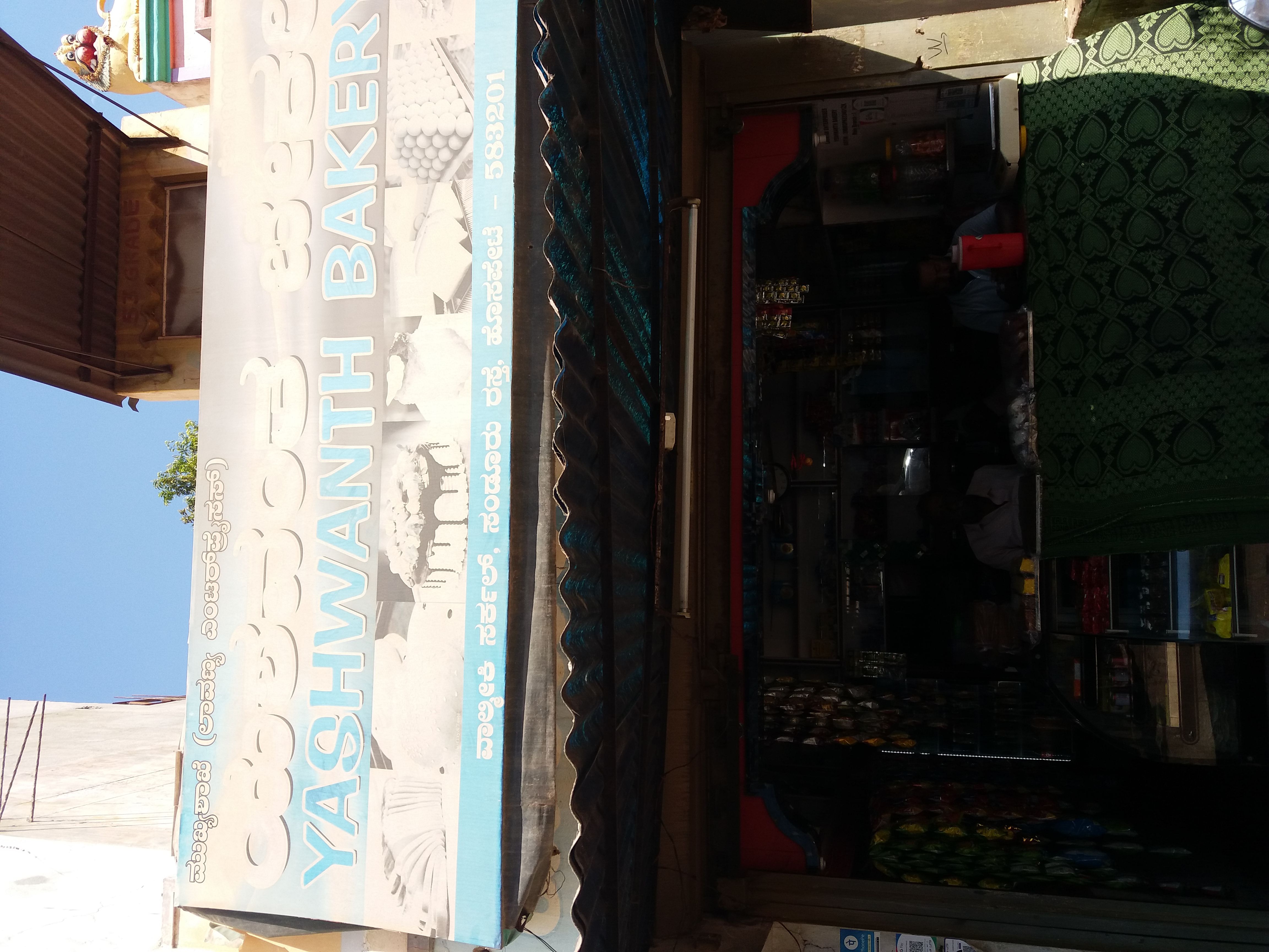Yashwanth Bakery