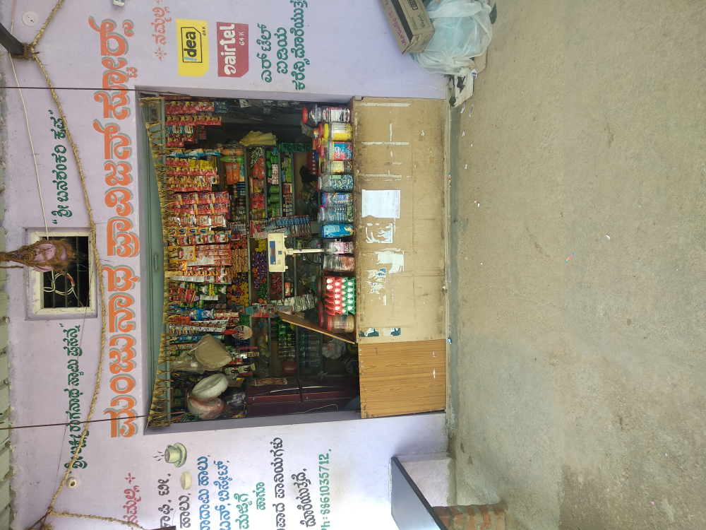 Manjunath Stores