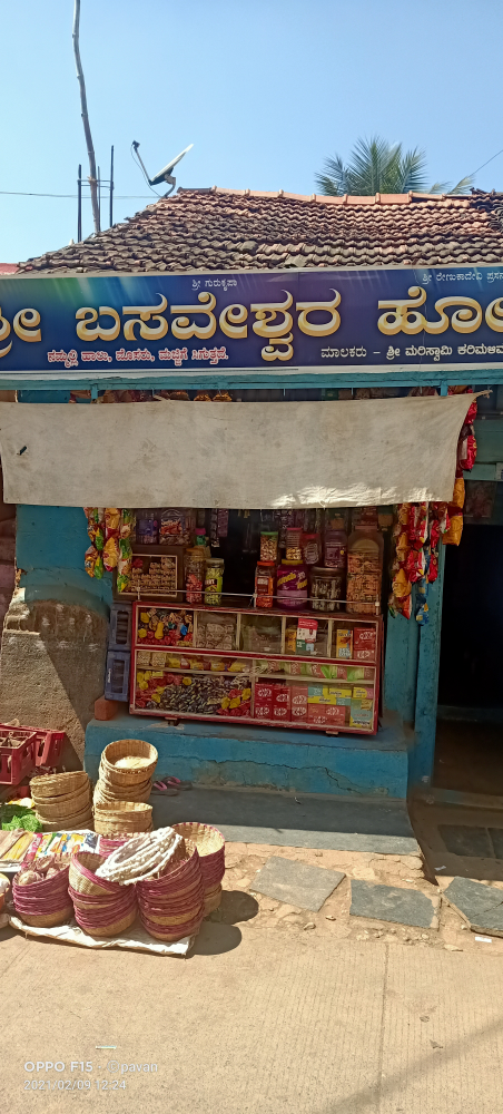 Sri Basaveswar Hotel And Kirani