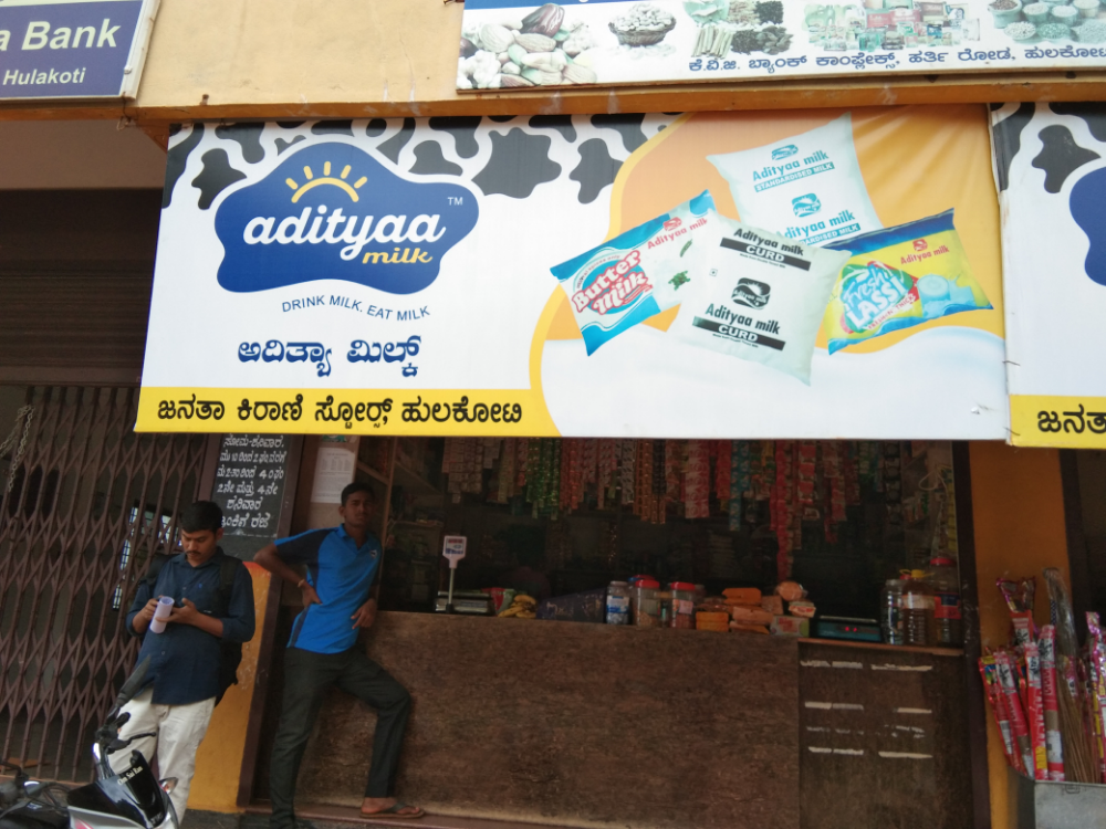 Janatha Kirani Store