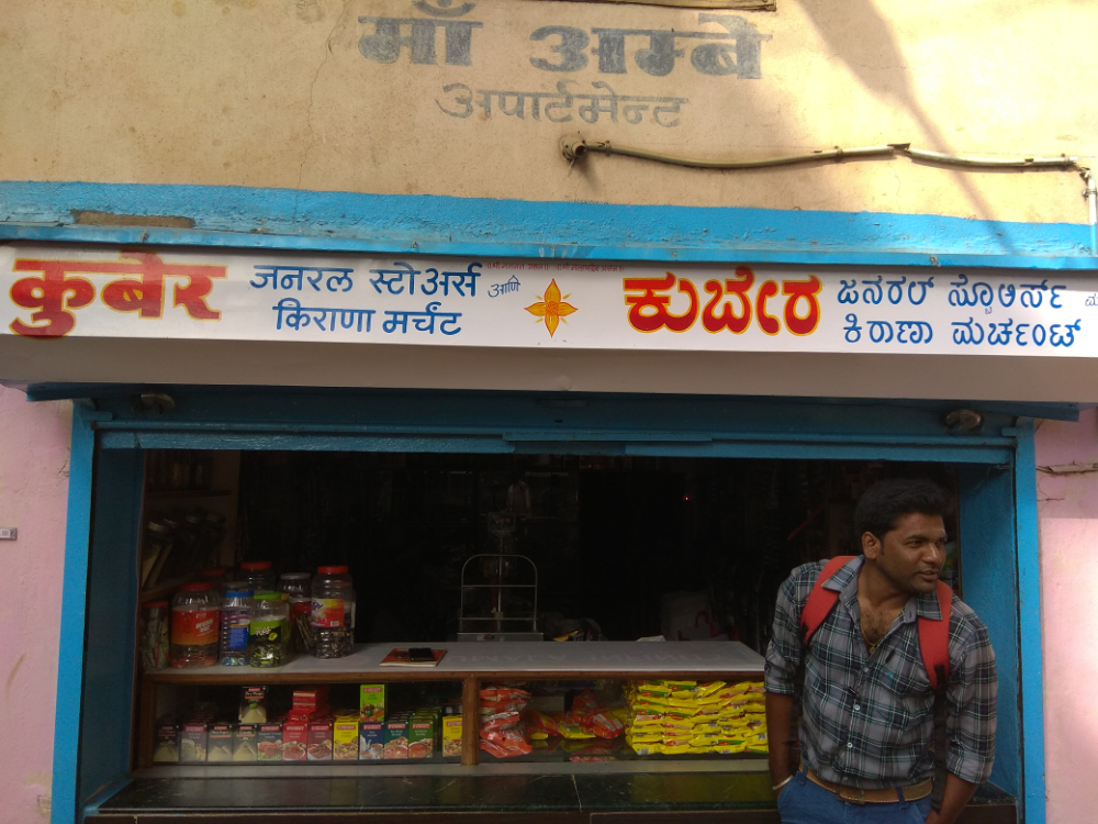 Kuber Stores
