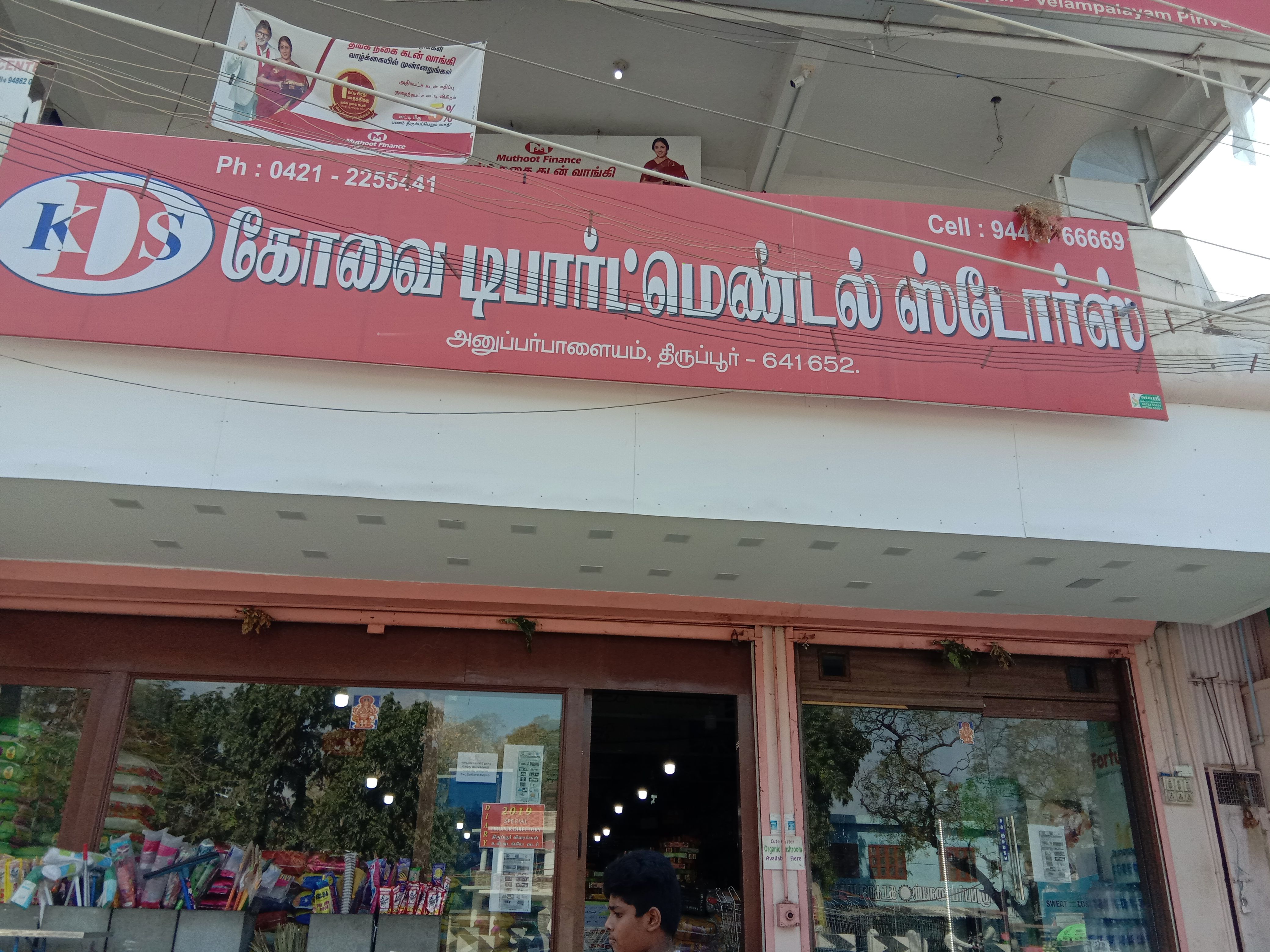 Kovai Departmental Store