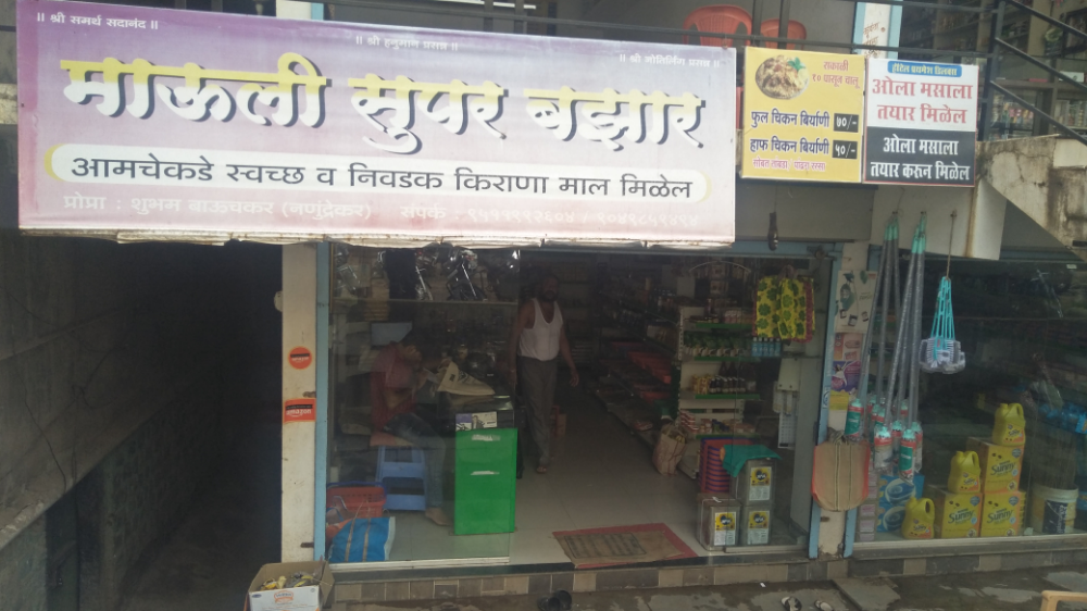 Mauli Super Bazar