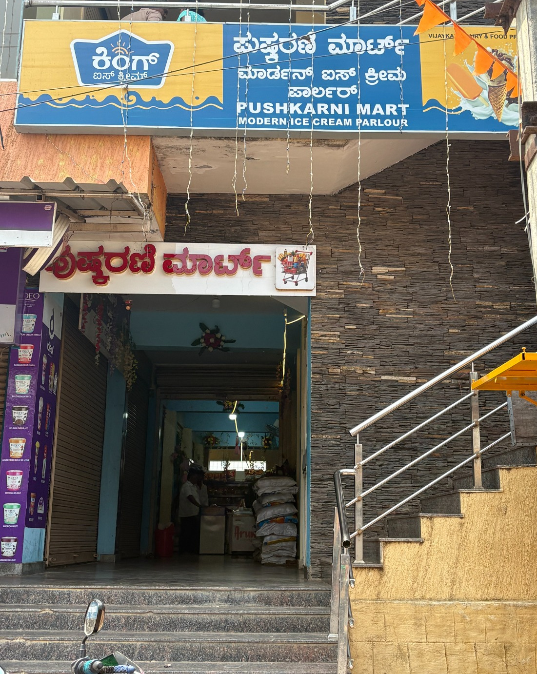Pushkarni Mart