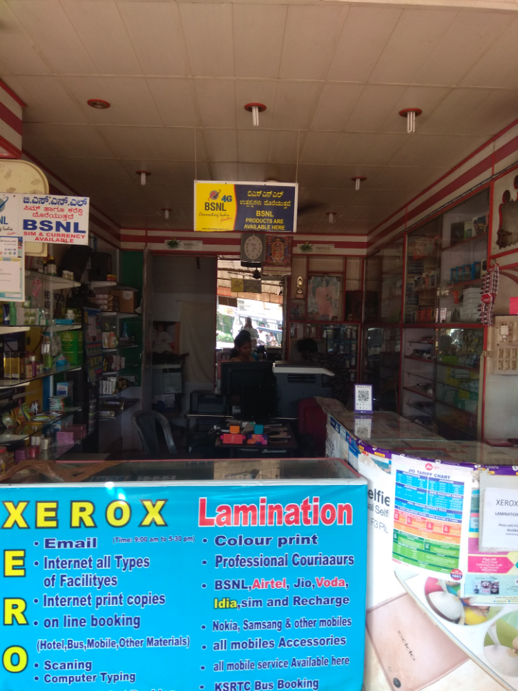 R K Mobile Store