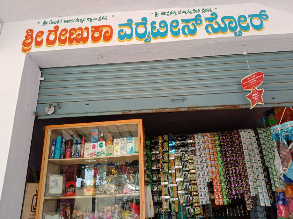 Renuka Variety Store