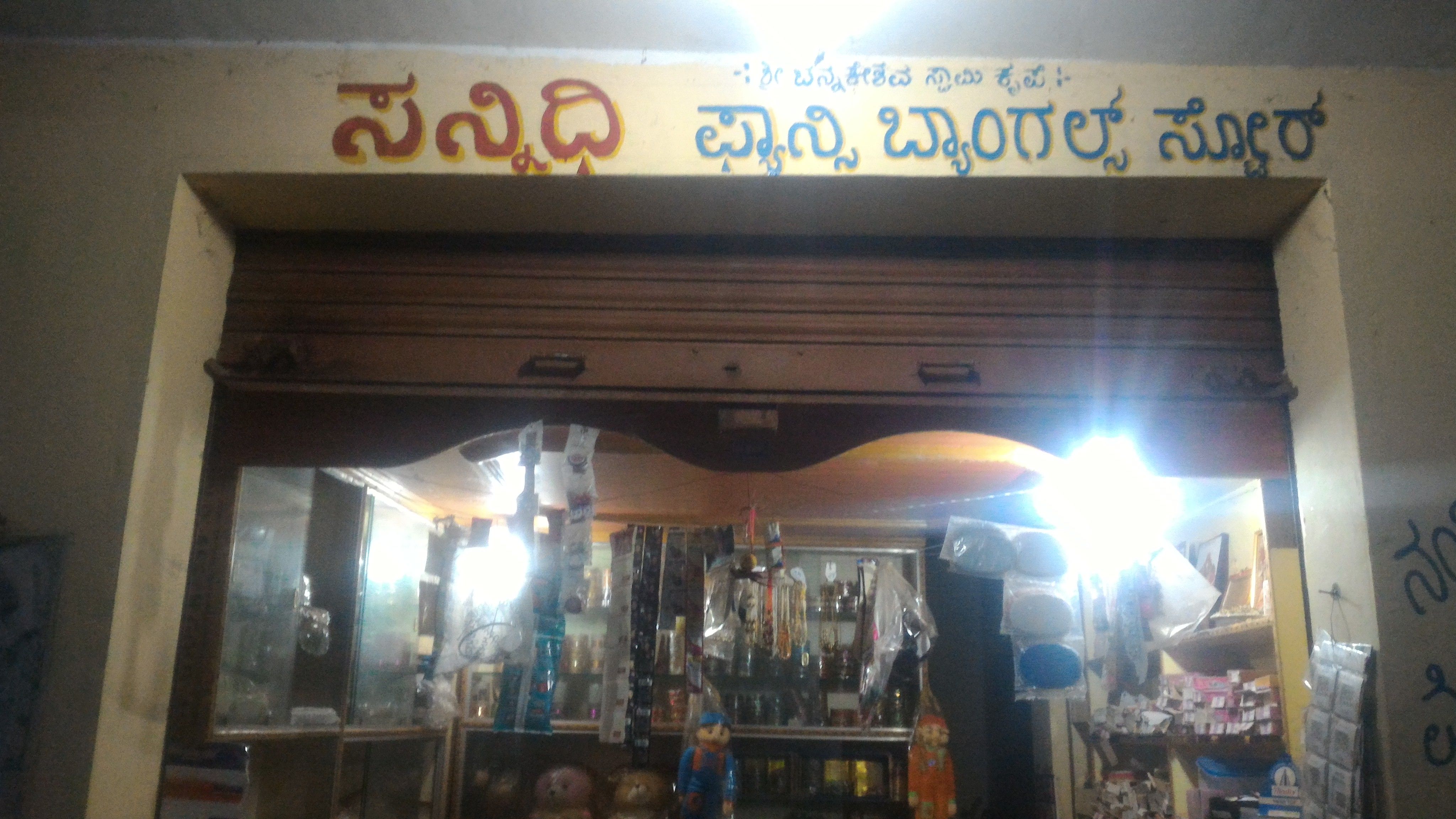 Sannidi Bangle Stores