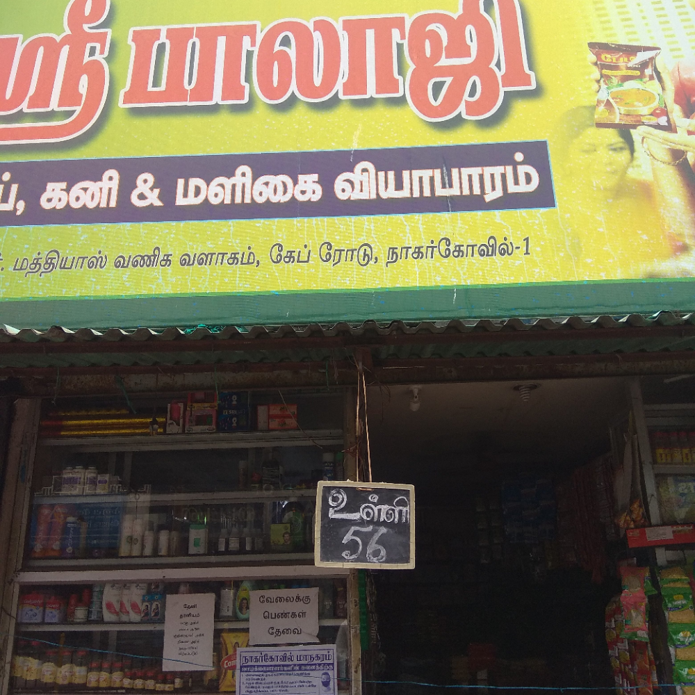 Balaji Store