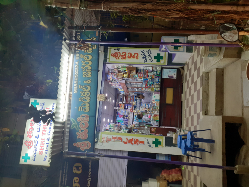 SHREE THULASI MEDICAL