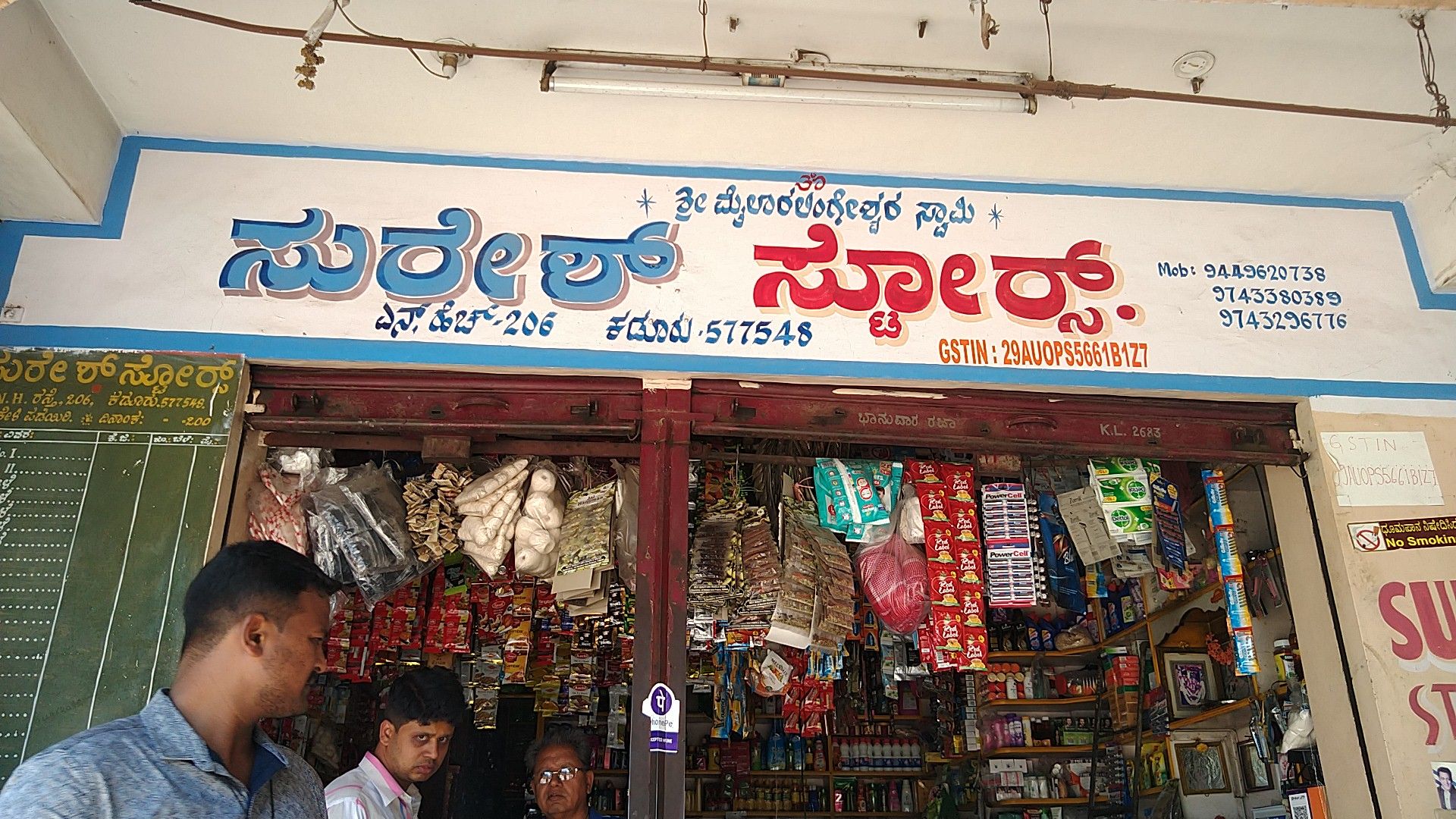 Suresh Stores 