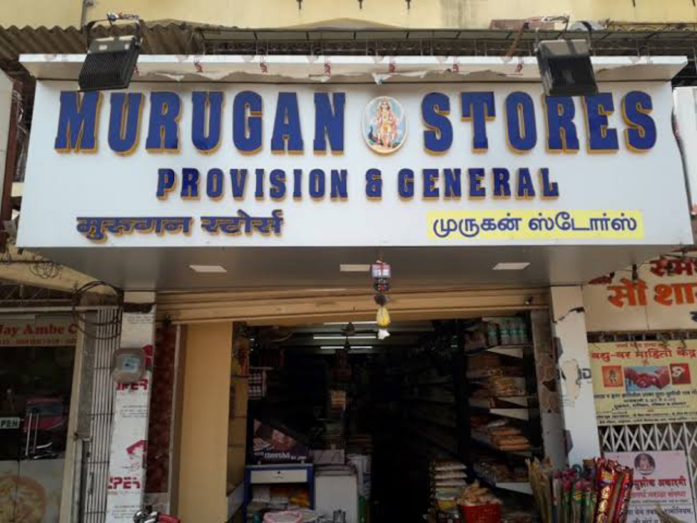 Murugan store 