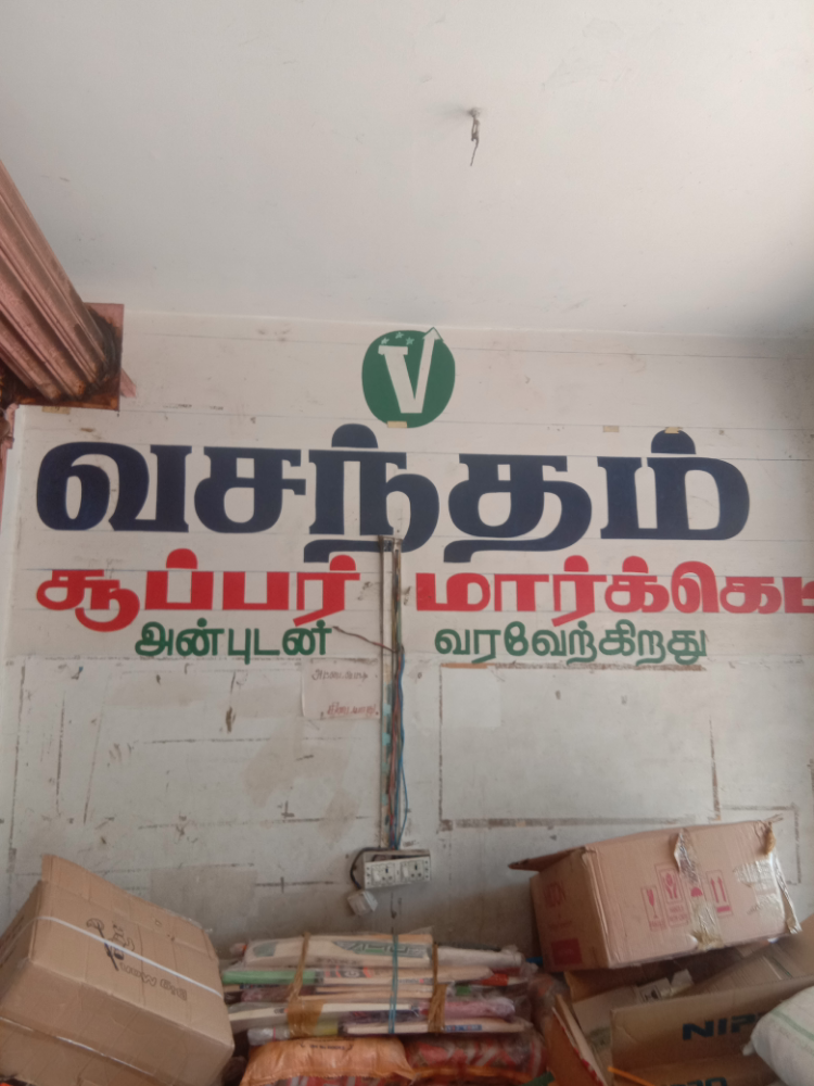 Vasantham Super Market