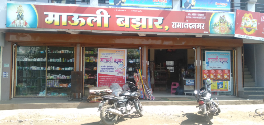 Mauli Bazar