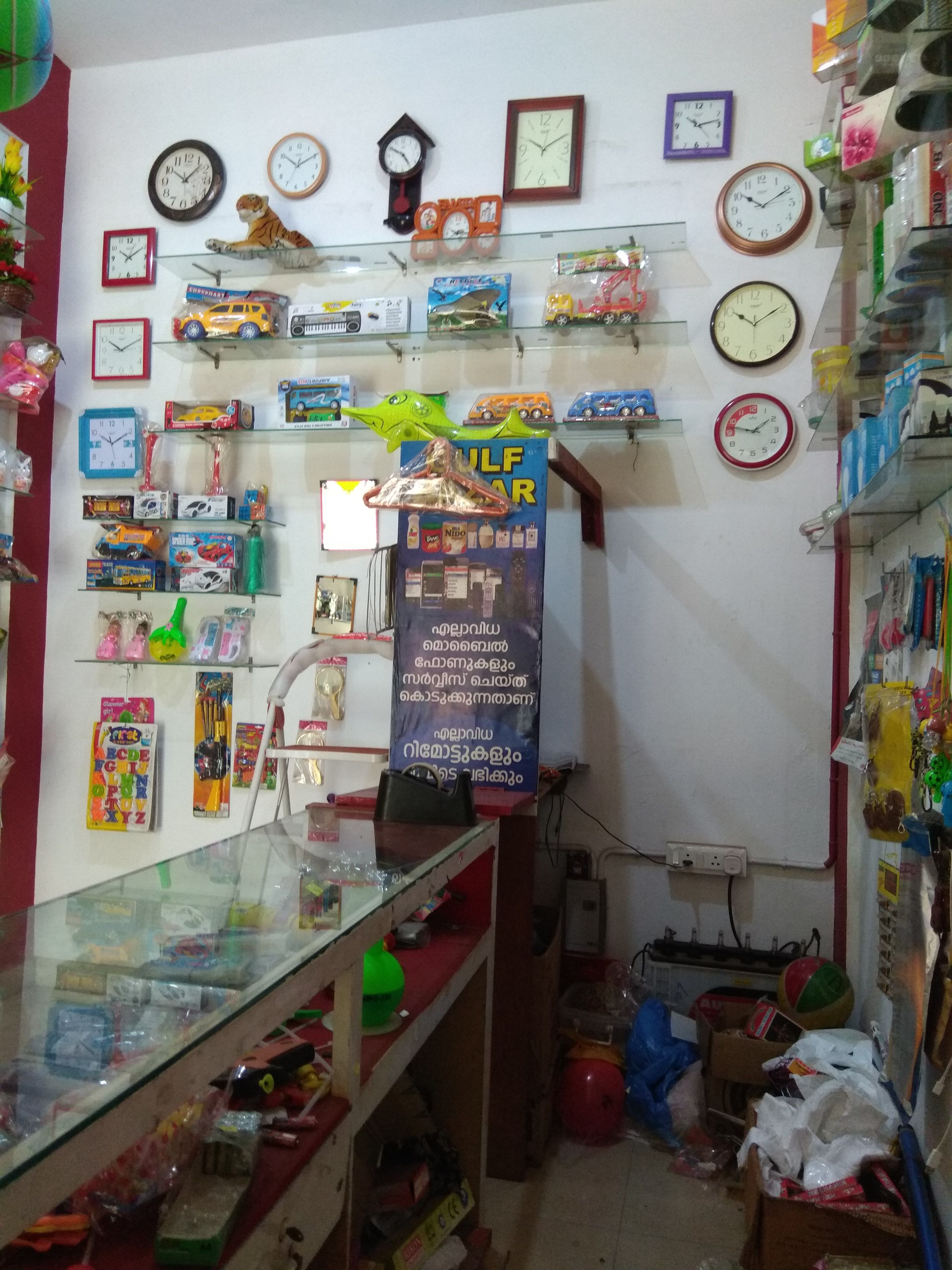 Gulf bazaar