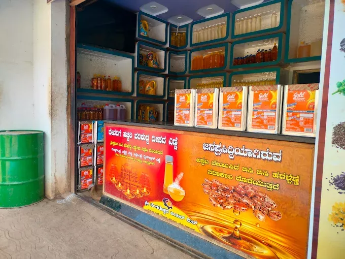 SRI VENKATESHWARA OIL MILL