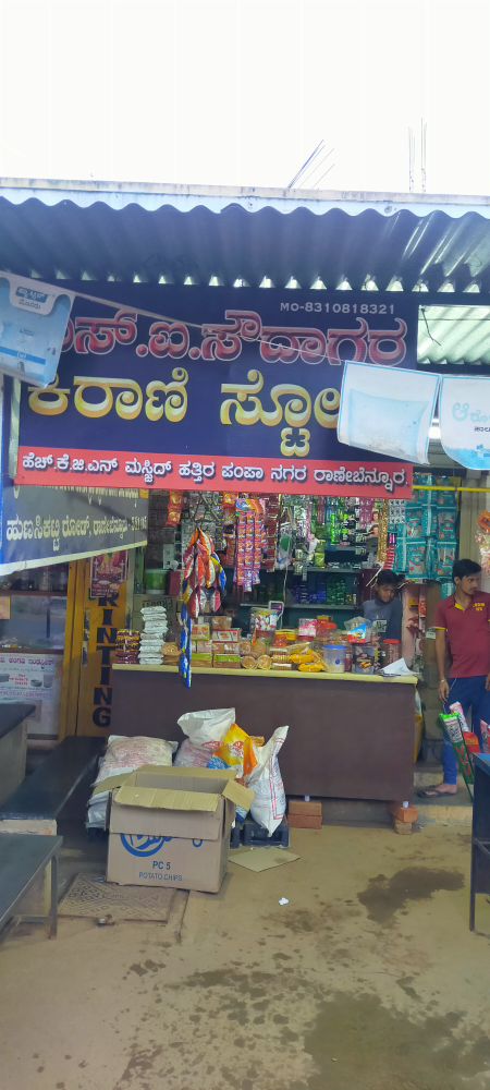 S.I.Soudagar Kirani Store