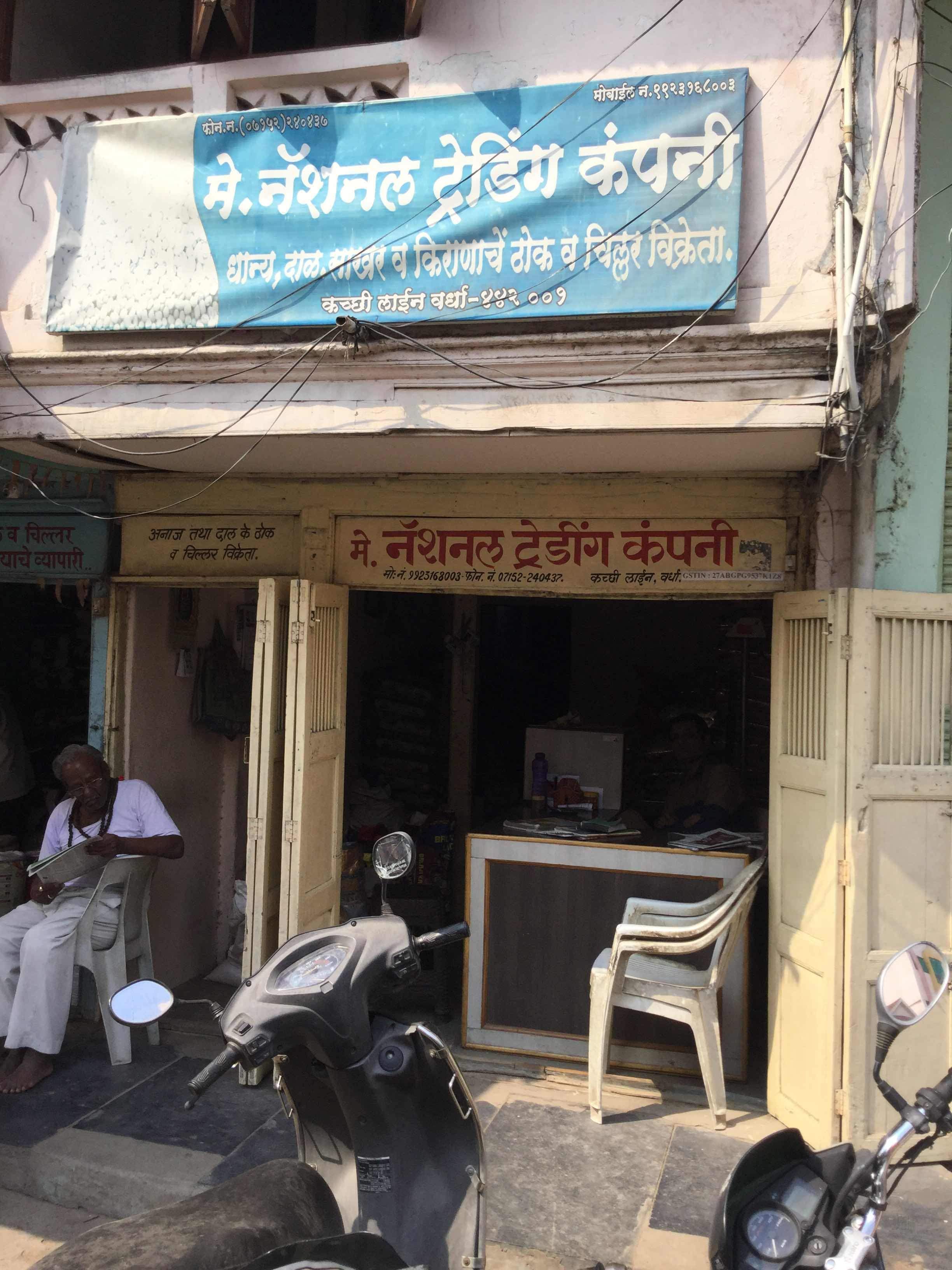 NATIONAL TRADING COMPANY