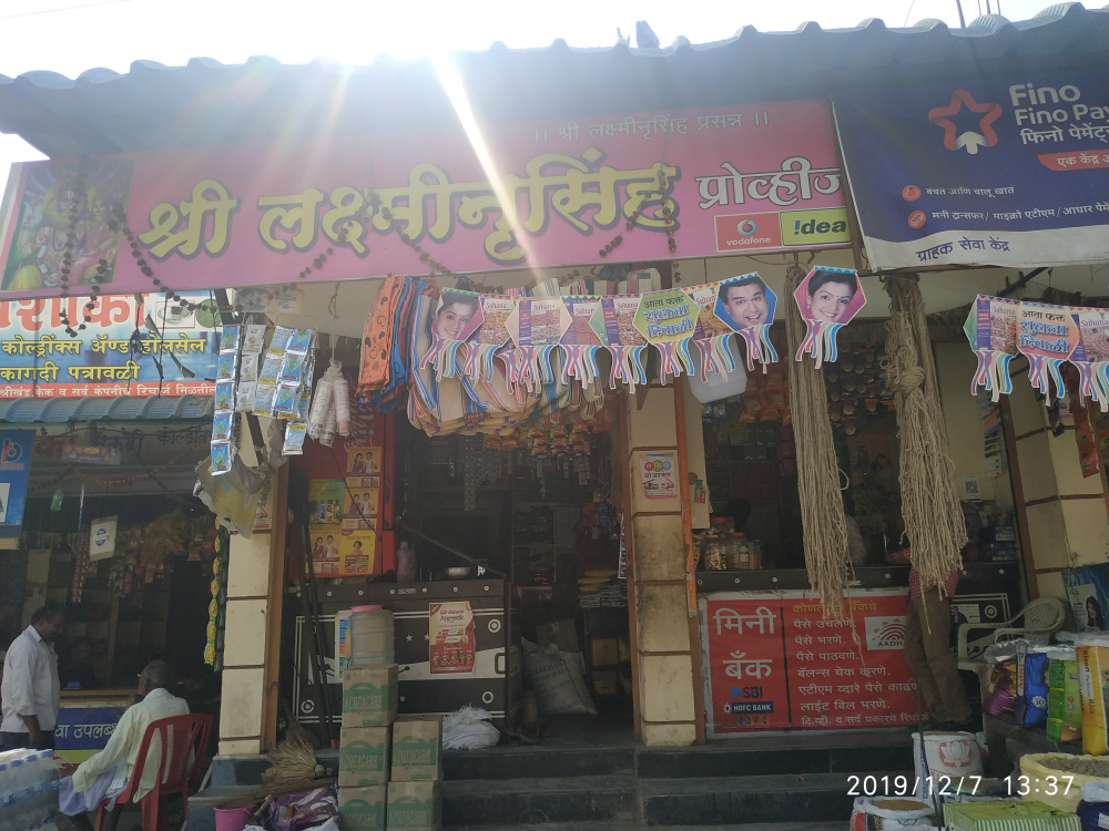 Laksminarsing kirana