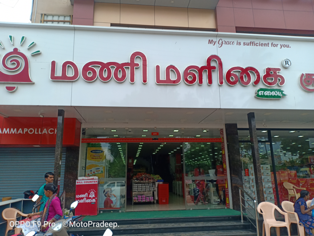 Mani Maligai