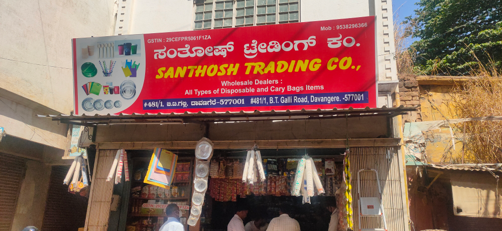 Santosh trading co