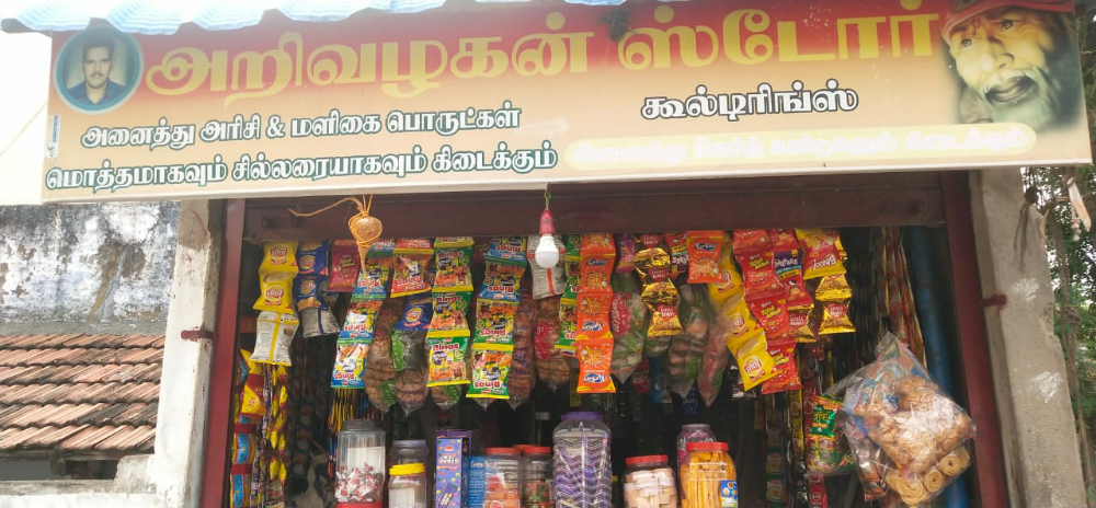 Arivalagan Store 