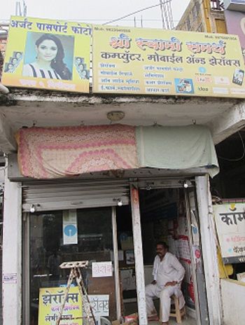 Shri Swami Samarth Computer
