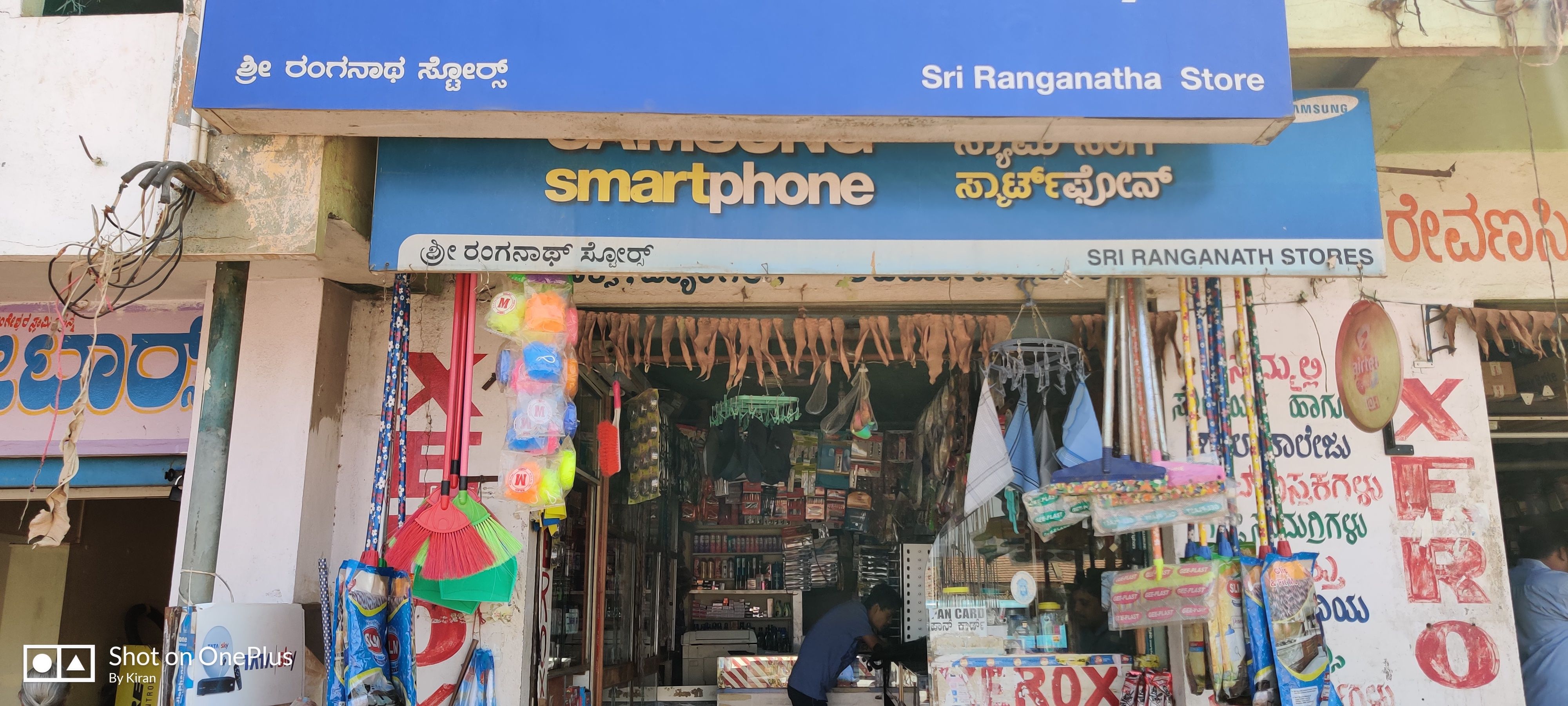Sri Ranganatha Store