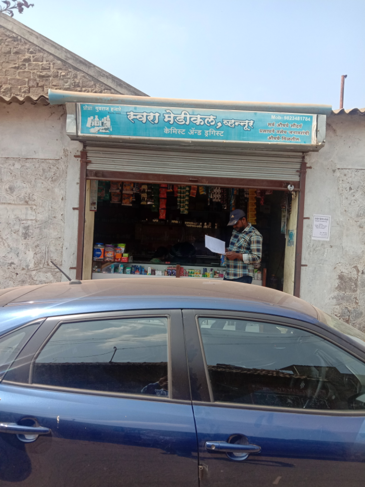 Swara Medical
