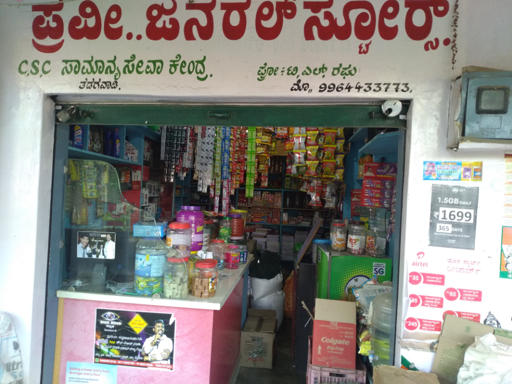 Pravi General Store