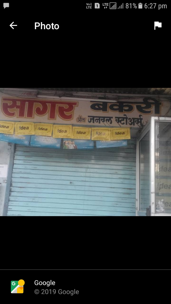 Sagar bakery and general 