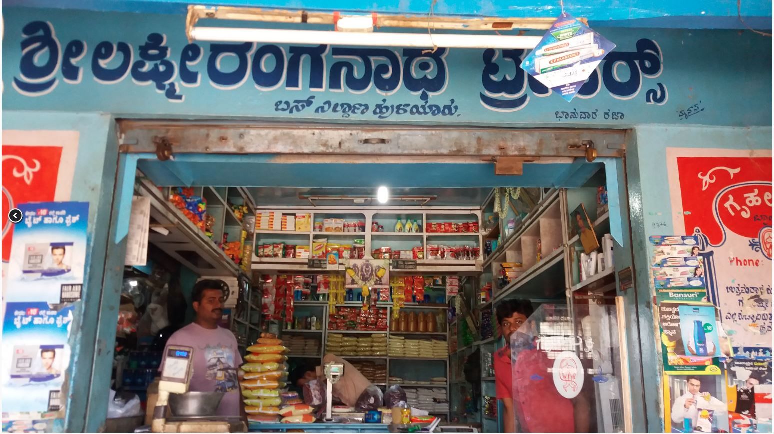 Sri Lakshmi Ranganatha Traders