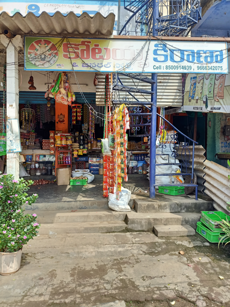 Kotaiah Kirana and General Stores