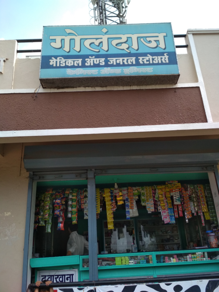 Golandaj Medical