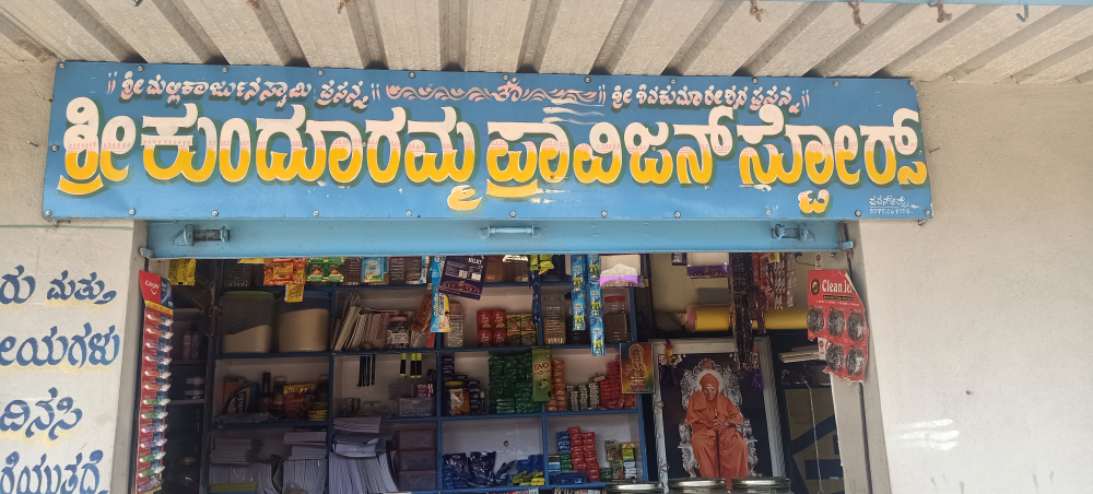 Kundarama Provision Store