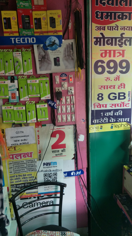 Guru Kripa Mobiles