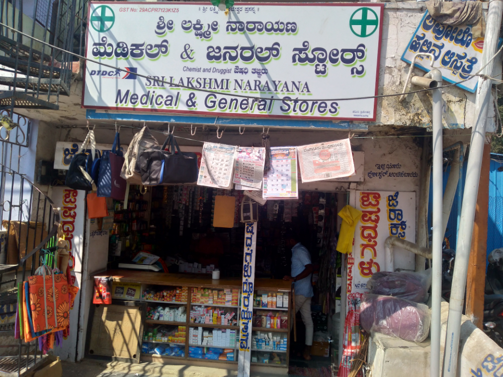 Sri Lakshmi Narayan medical and general store